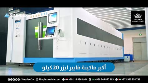 cnc machine in egypt|simplex cnc Egypt.